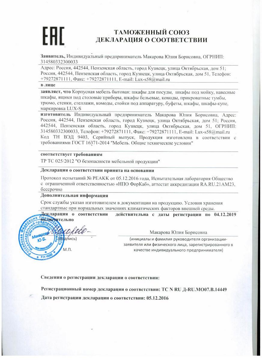 Документы
