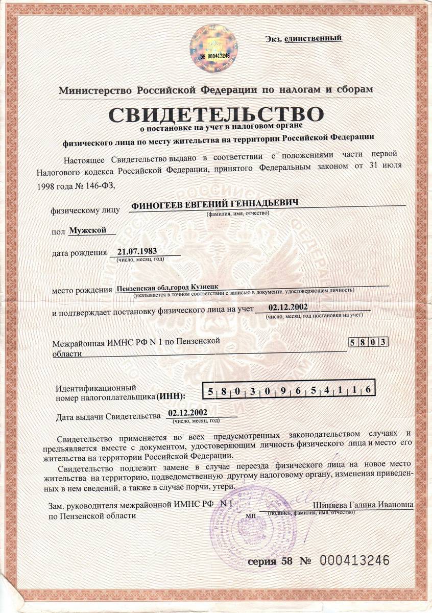 Документы